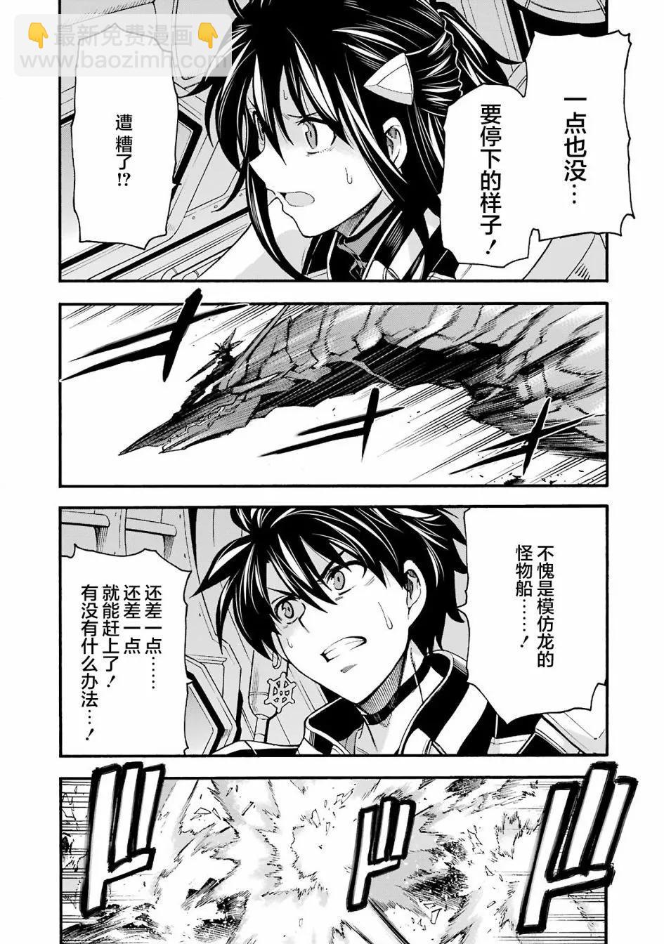🍛骑士魔法 第115话 第14页