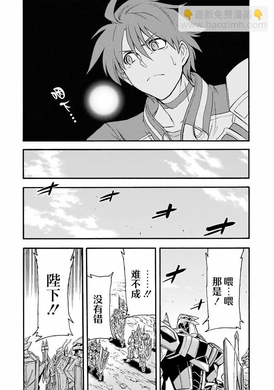 🍛骑士魔法 第115话 第16页