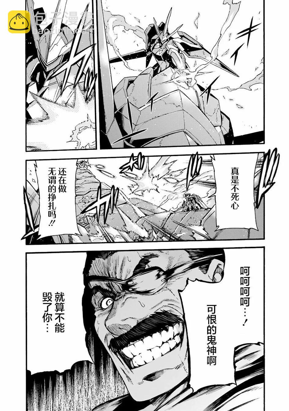 🍛骑士魔法 第115话 第8页