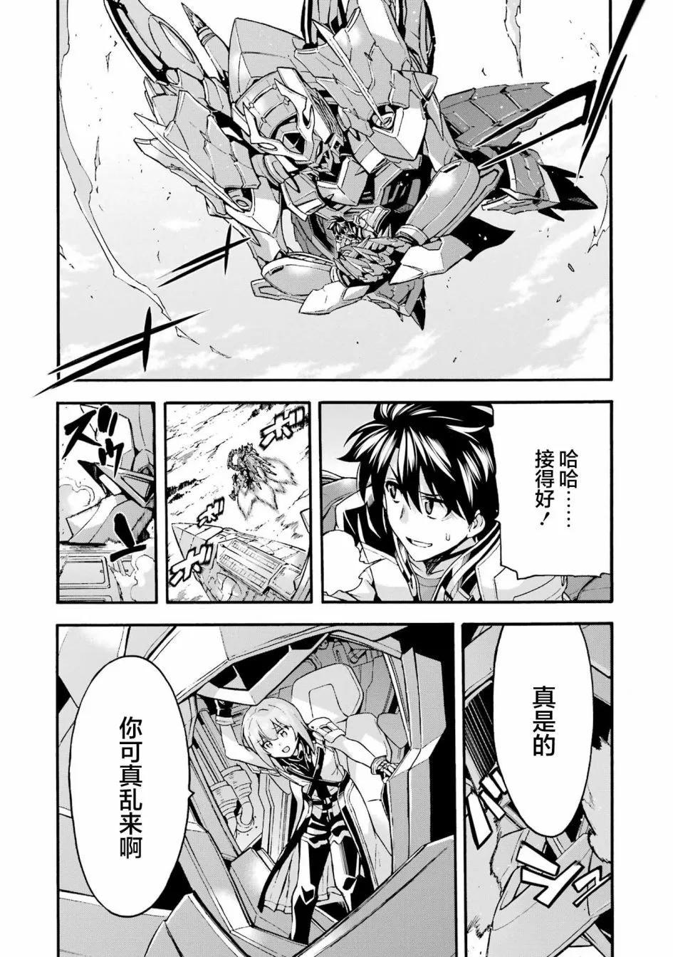 🍛骑士魔法 第117话 第12页