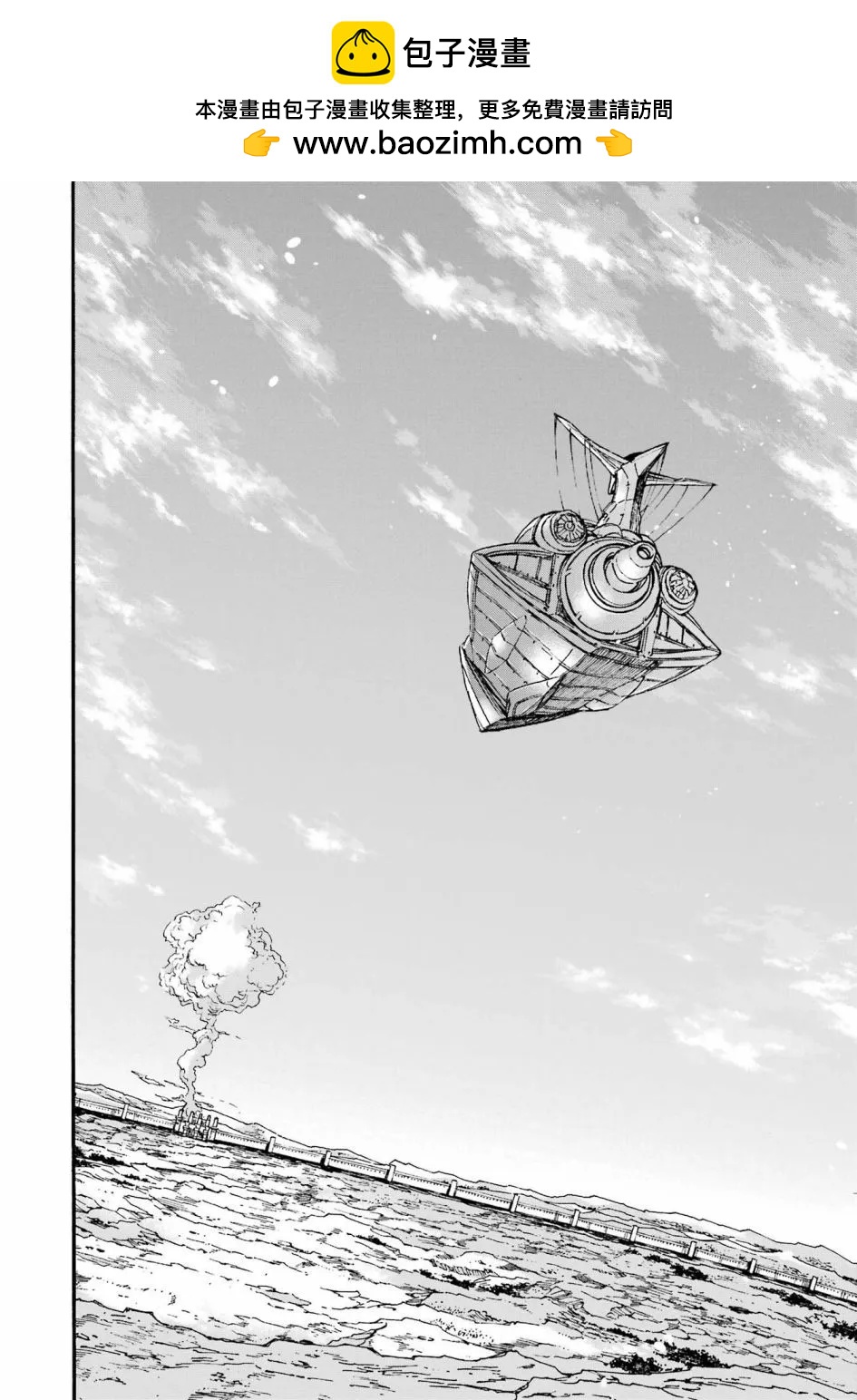 🍛骑士魔法 第117话 第20页