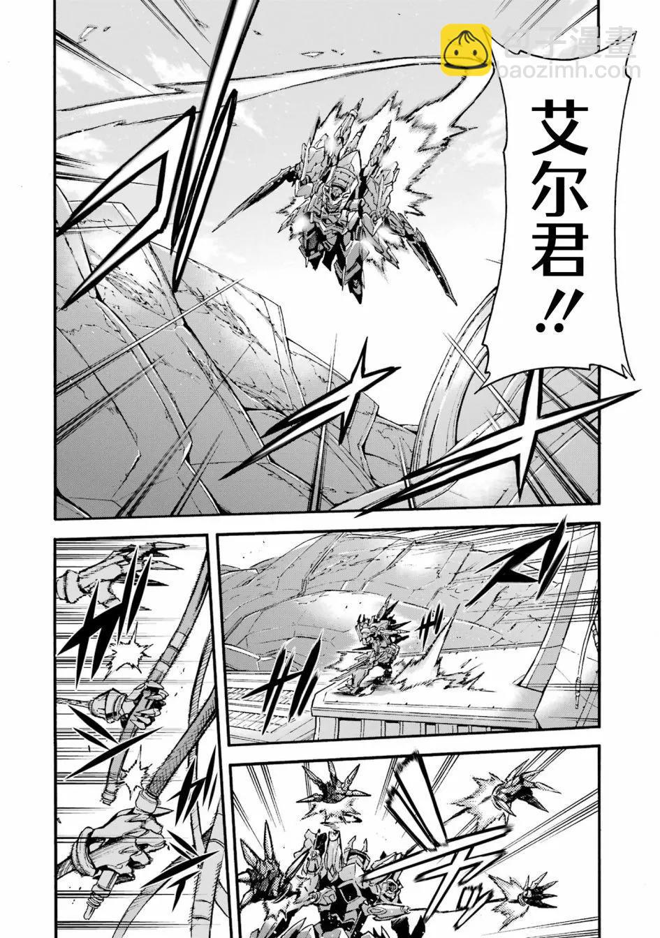 🍛骑士魔法 第117话 第6页