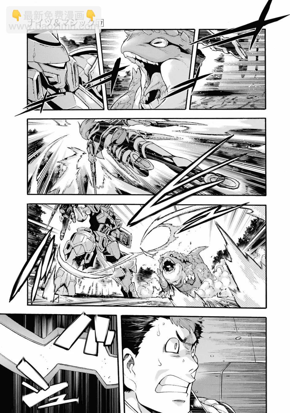 🍛骑士魔法 第121话 第17页