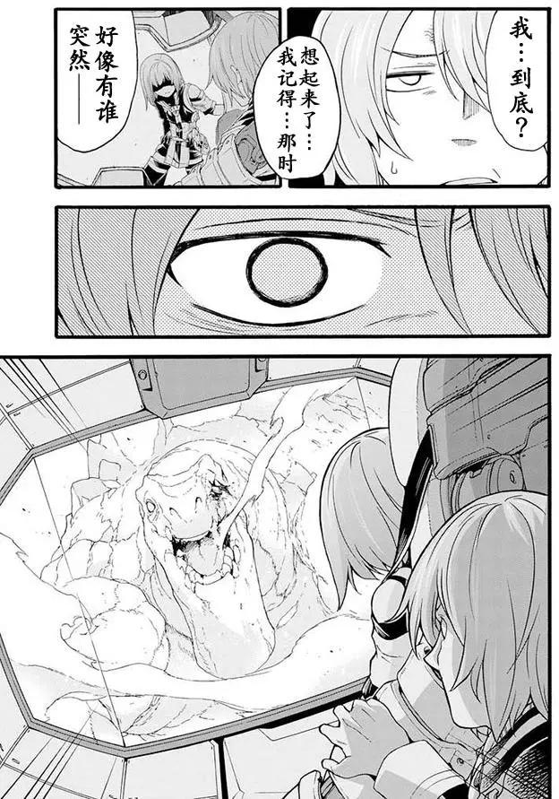 🍛骑士魔法 第13回 第7页