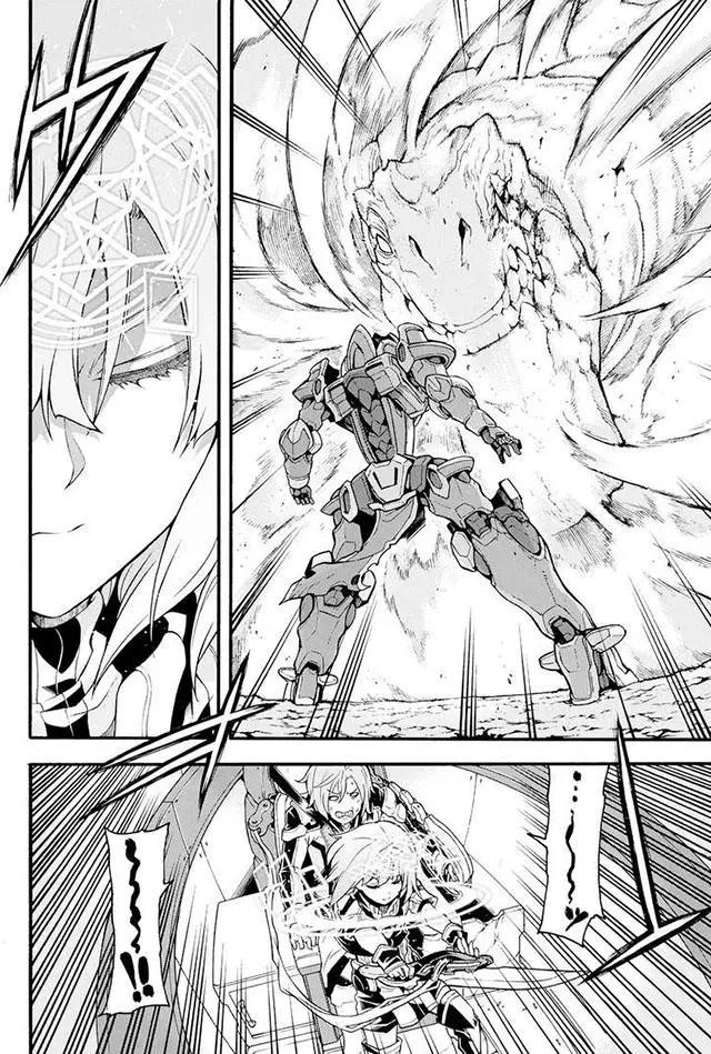 🍛骑士魔法 第15回 第10页