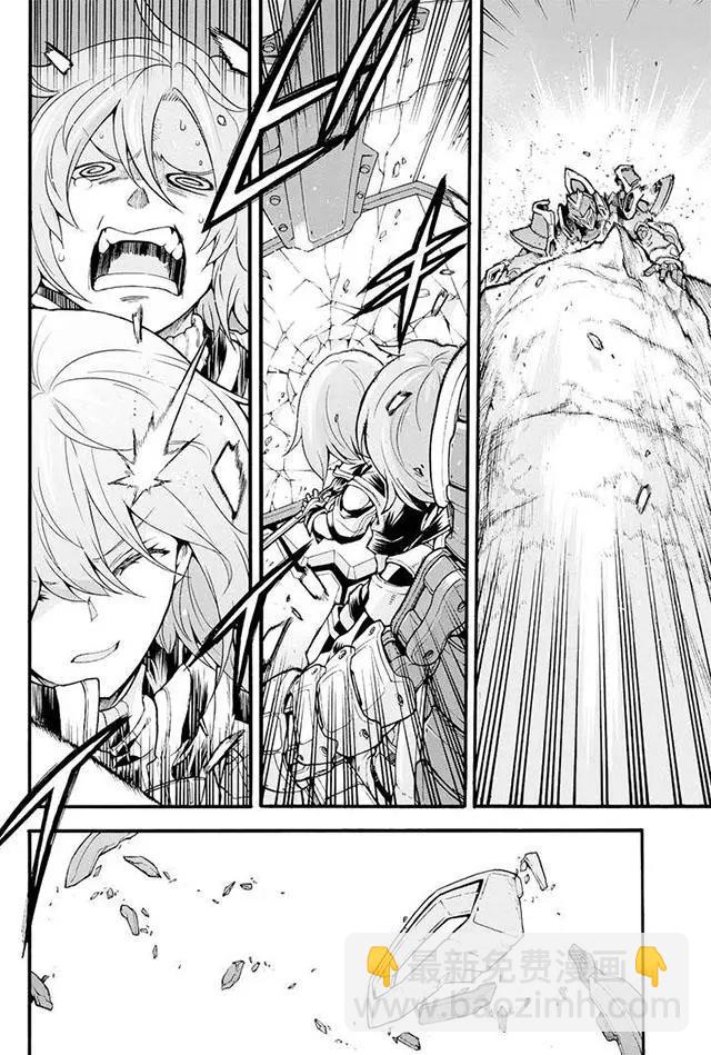 🍛骑士魔法 第15回 第16页