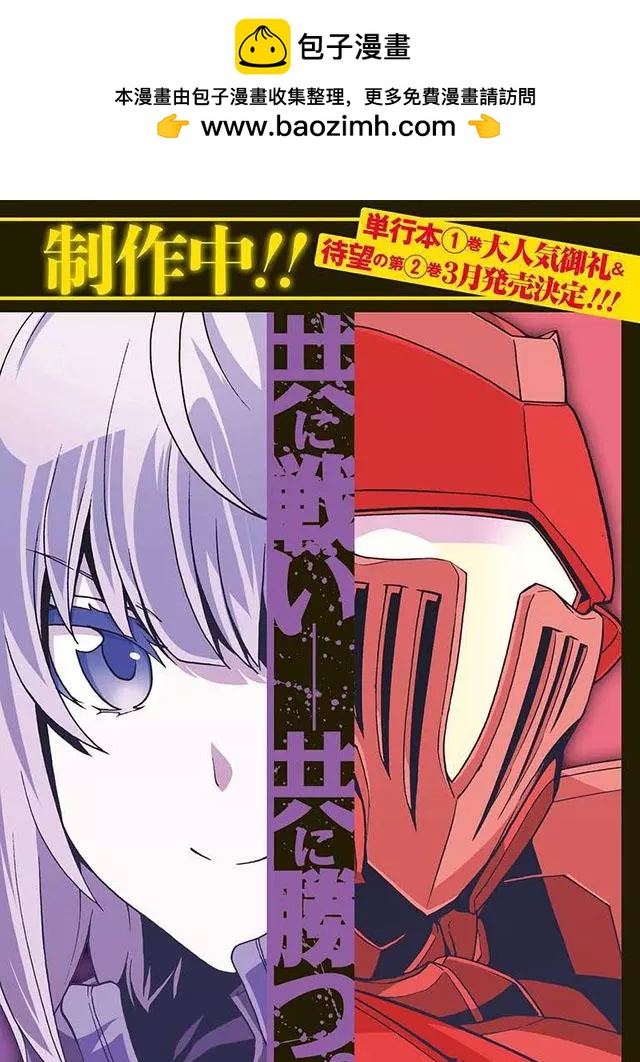 🍛骑士魔法 第15回 第2页
