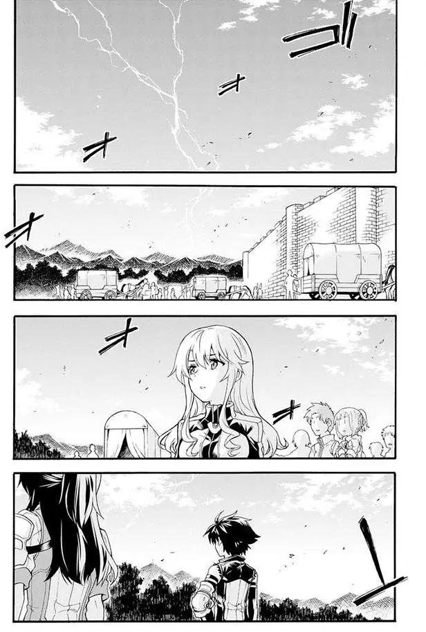 🍛骑士魔法 第15回 第21页