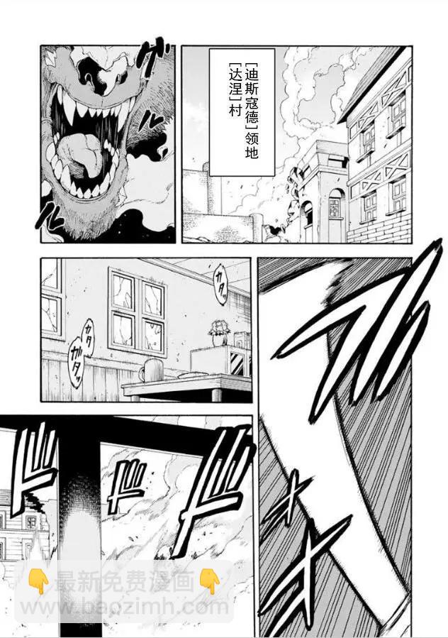 🍛骑士魔法 第27回 第13页