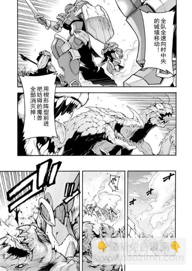 🍛骑士魔法 第27回 第15页