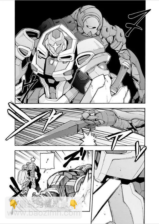 🍛骑士魔法 第27回 第18页