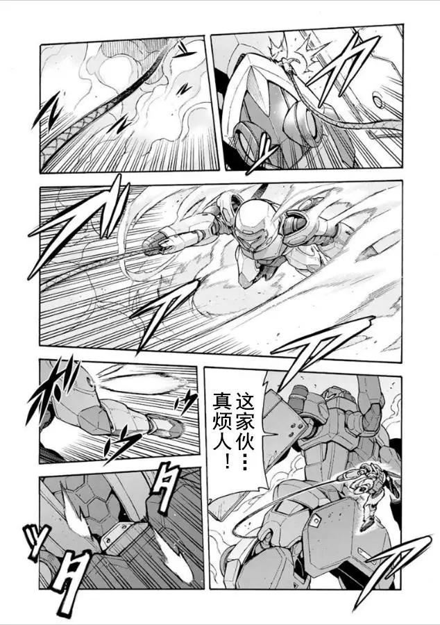 🍛骑士魔法 第31回 第10页