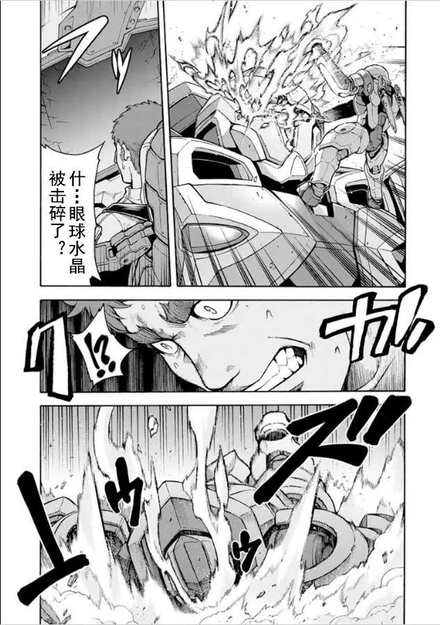 🍛骑士魔法 第31回 第7页
