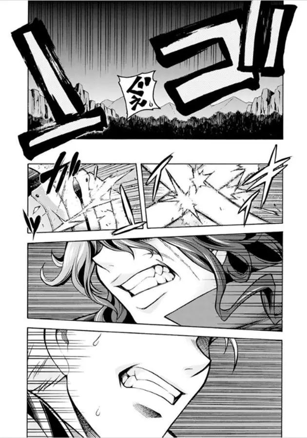 🍛骑士魔法 第33回 第11页