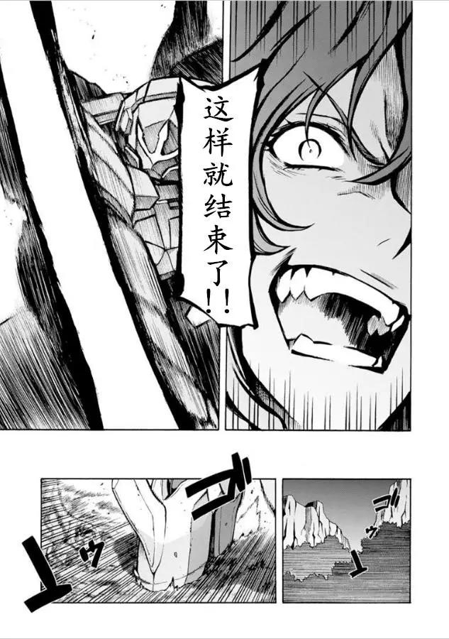 🍛骑士魔法 第33回 第16页