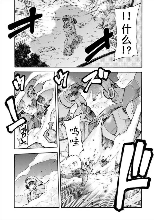 🍛骑士魔法 第33回 第5页