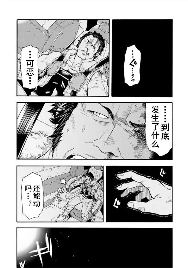 🍛骑士魔法 第33回 第9页
