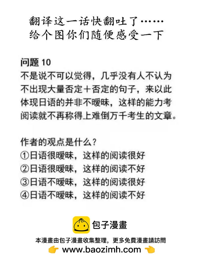 🍛骑士魔法 第35回 第20页