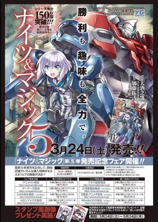🍛骑士魔法 第39话 第20页