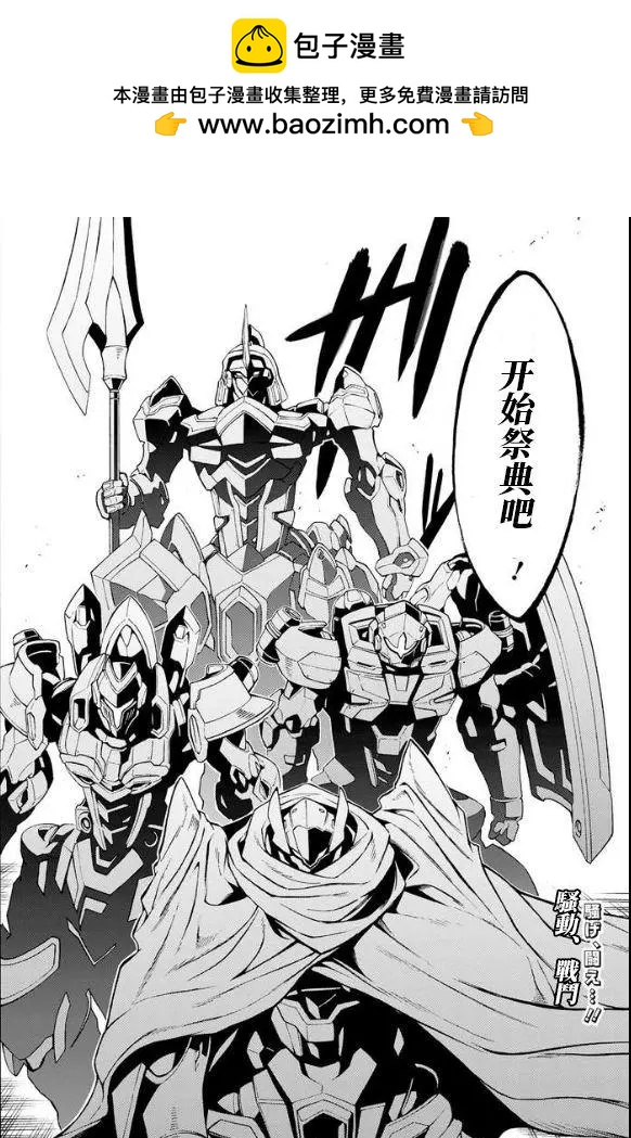 🍛骑士魔法 第41话 第20页