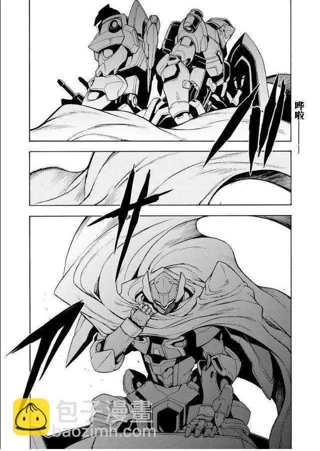 🍛骑士魔法 第41话 第5页