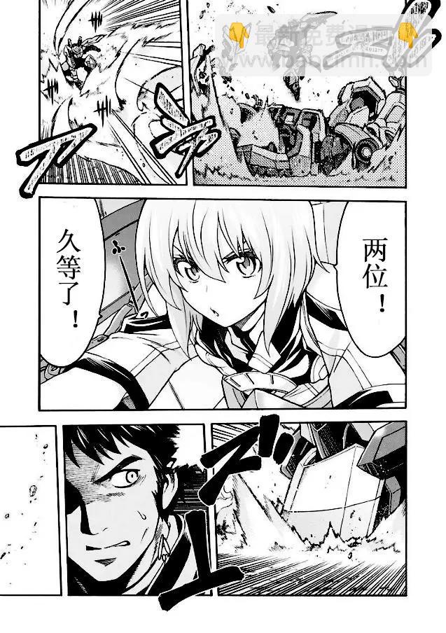🍛骑士魔法 第43话 第15页