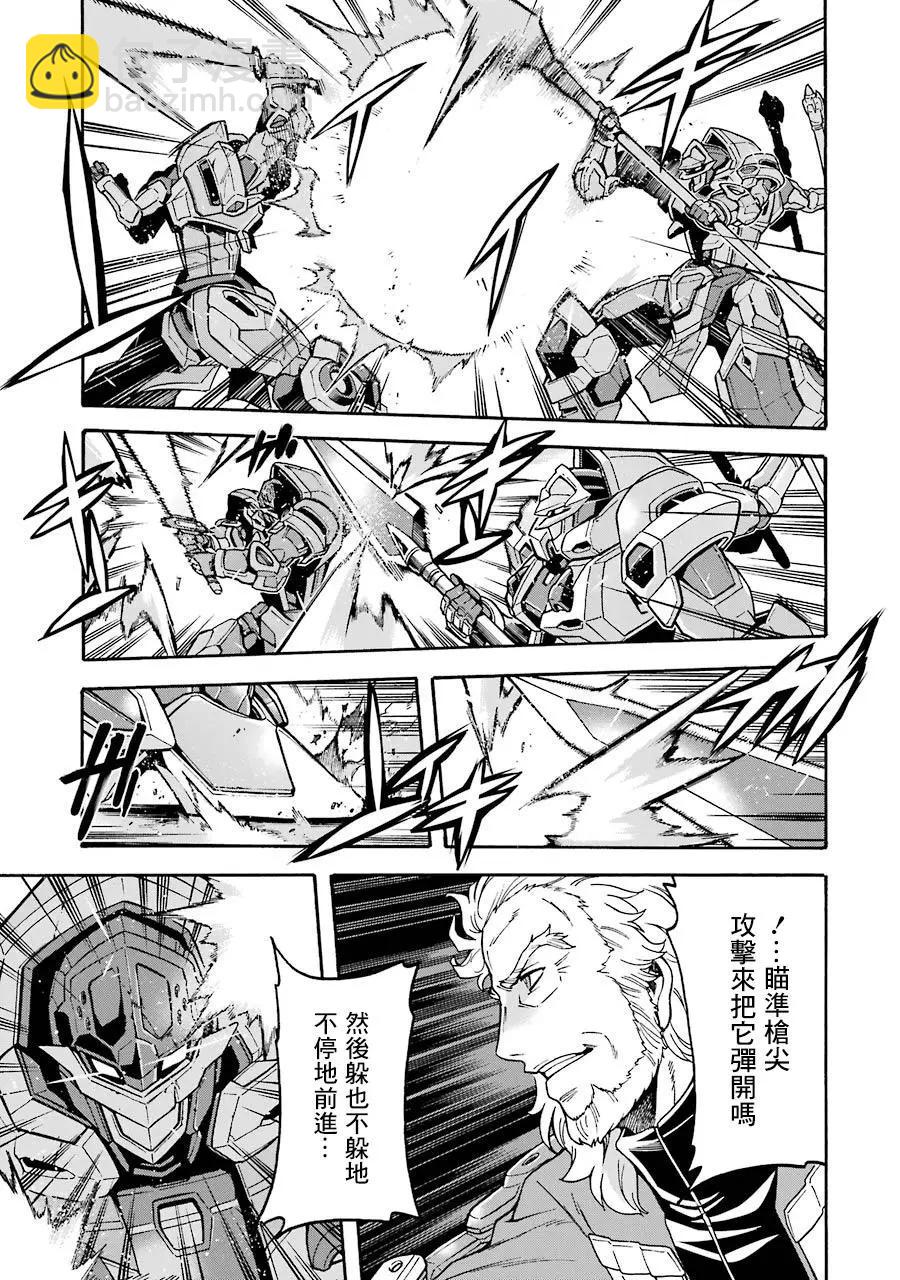 🍛骑士魔法 第47话 第14页