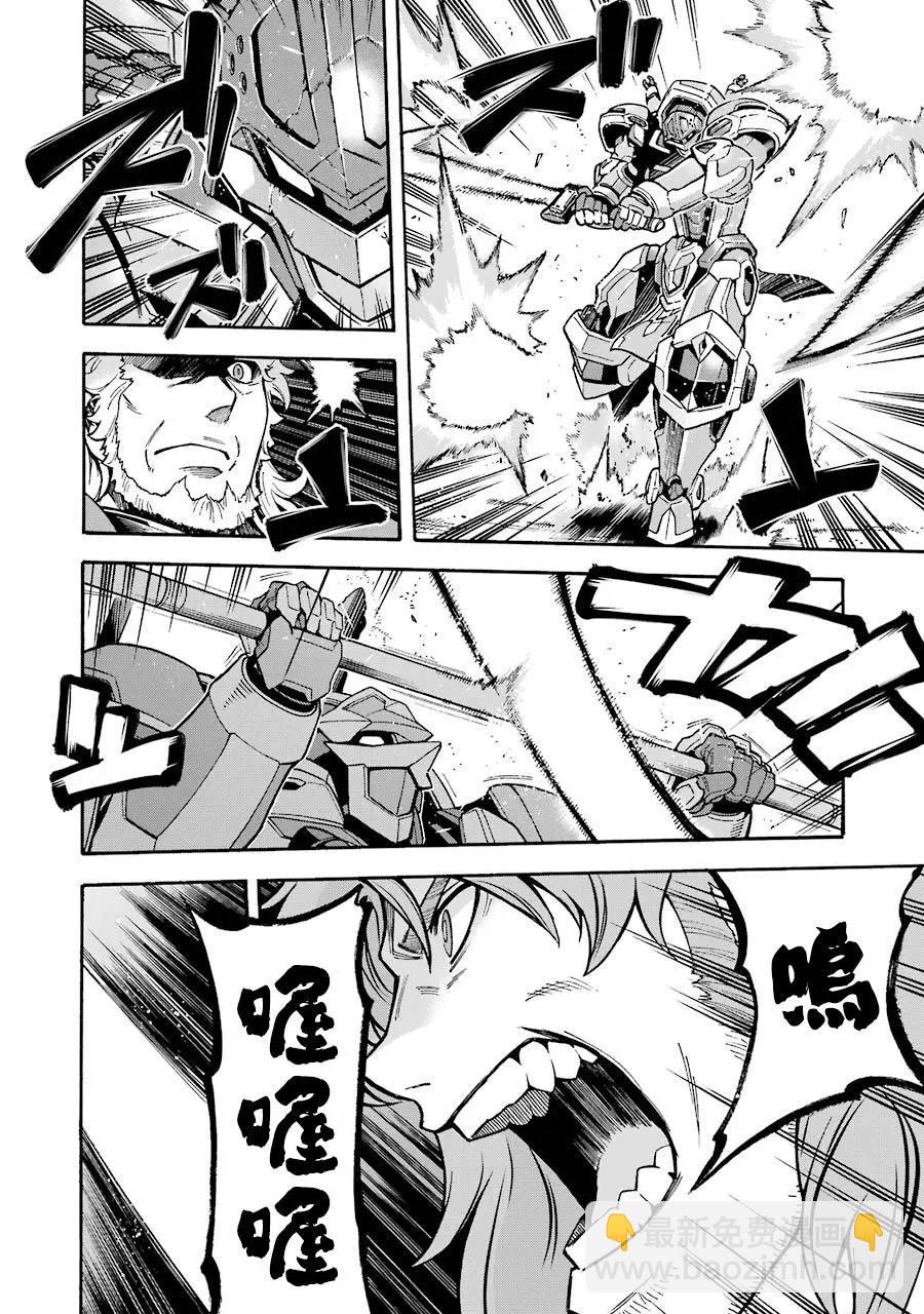 🍛骑士魔法 第47话 第15页