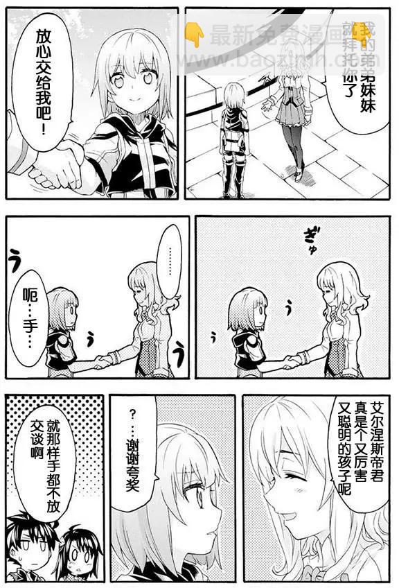 🍛骑士魔法 第05回 第11页