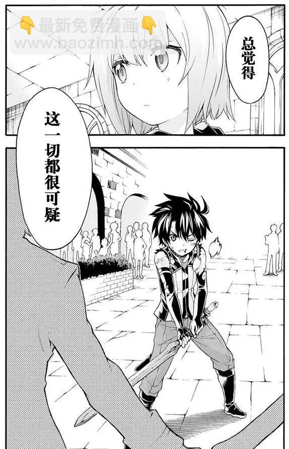 🍛骑士魔法 第05回 第23页