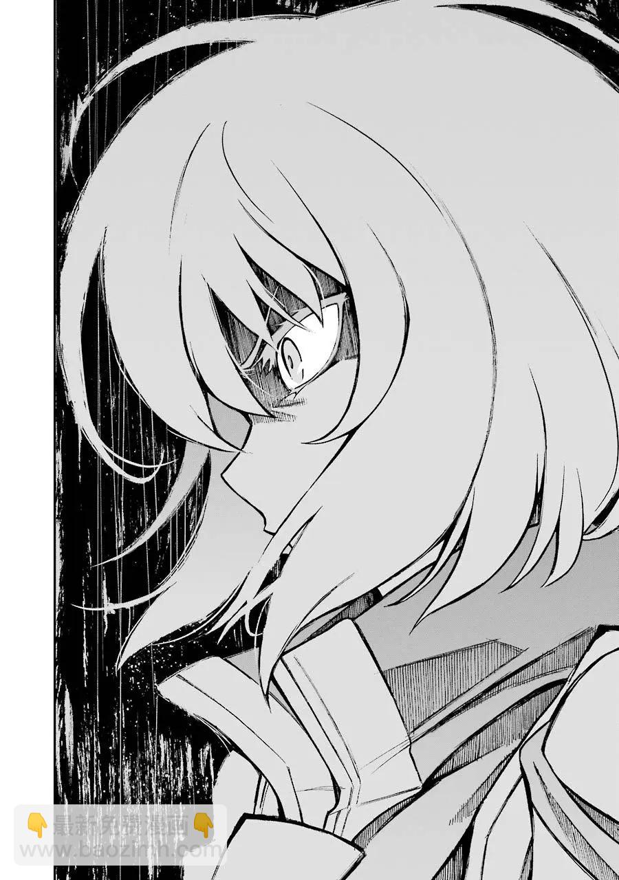 🍛骑士魔法 第49话 第4页