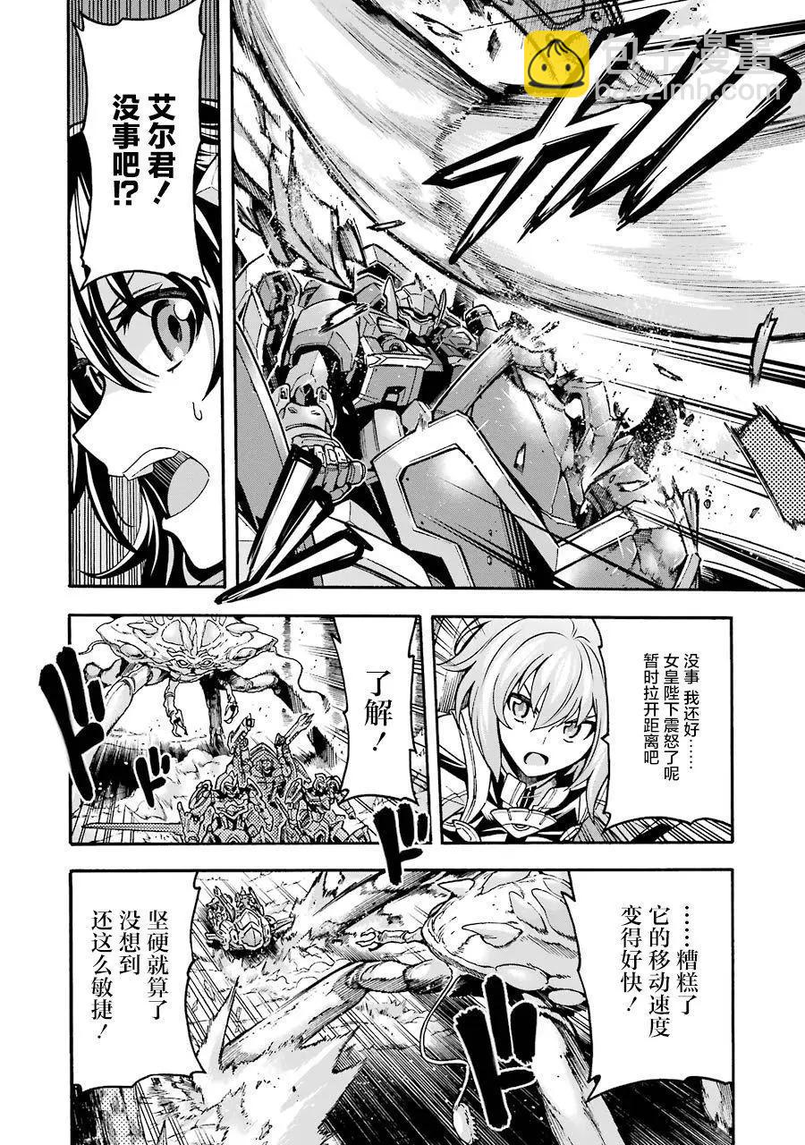 🍛骑士魔法 第51话 第17页