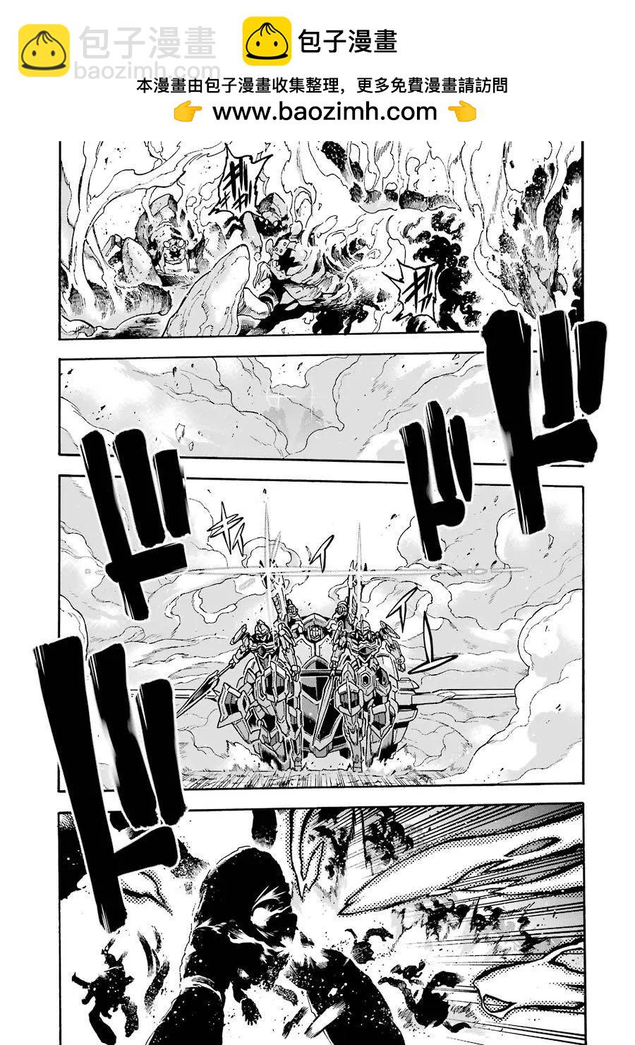🍛骑士魔法 第51话 第2页