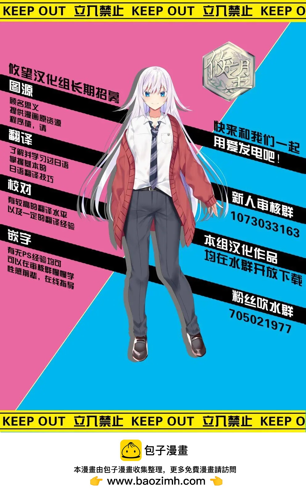 🍛骑士魔法 第51话 第20页