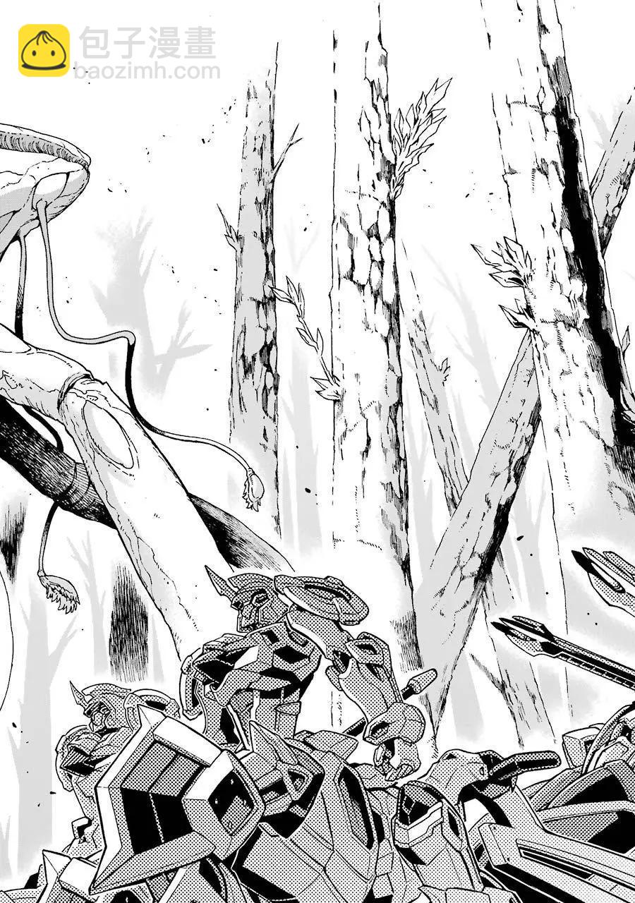 🍛骑士魔法 第51话 第9页