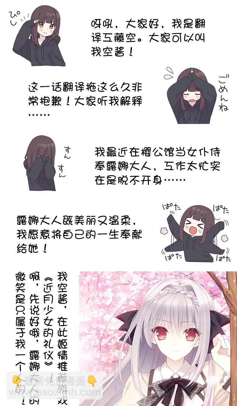 🍛骑士魔法 第53话 第23页