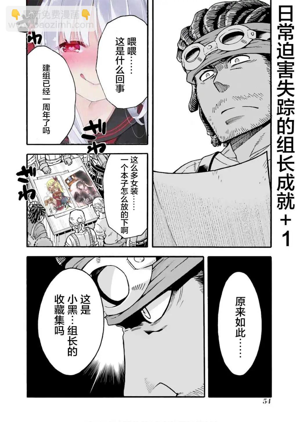 🍛骑士魔法 第55话 第21页