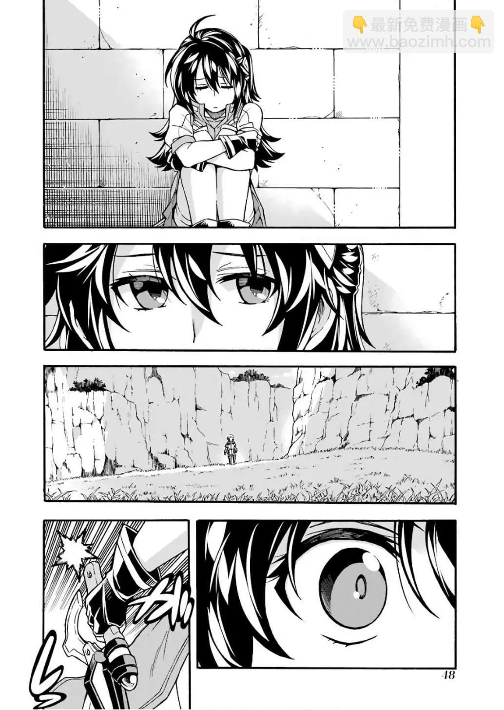 🍛骑士魔法 第55话 第4页