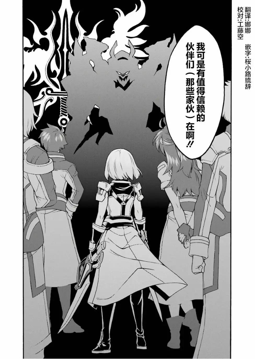 🍛骑士魔法 第57话 第22页