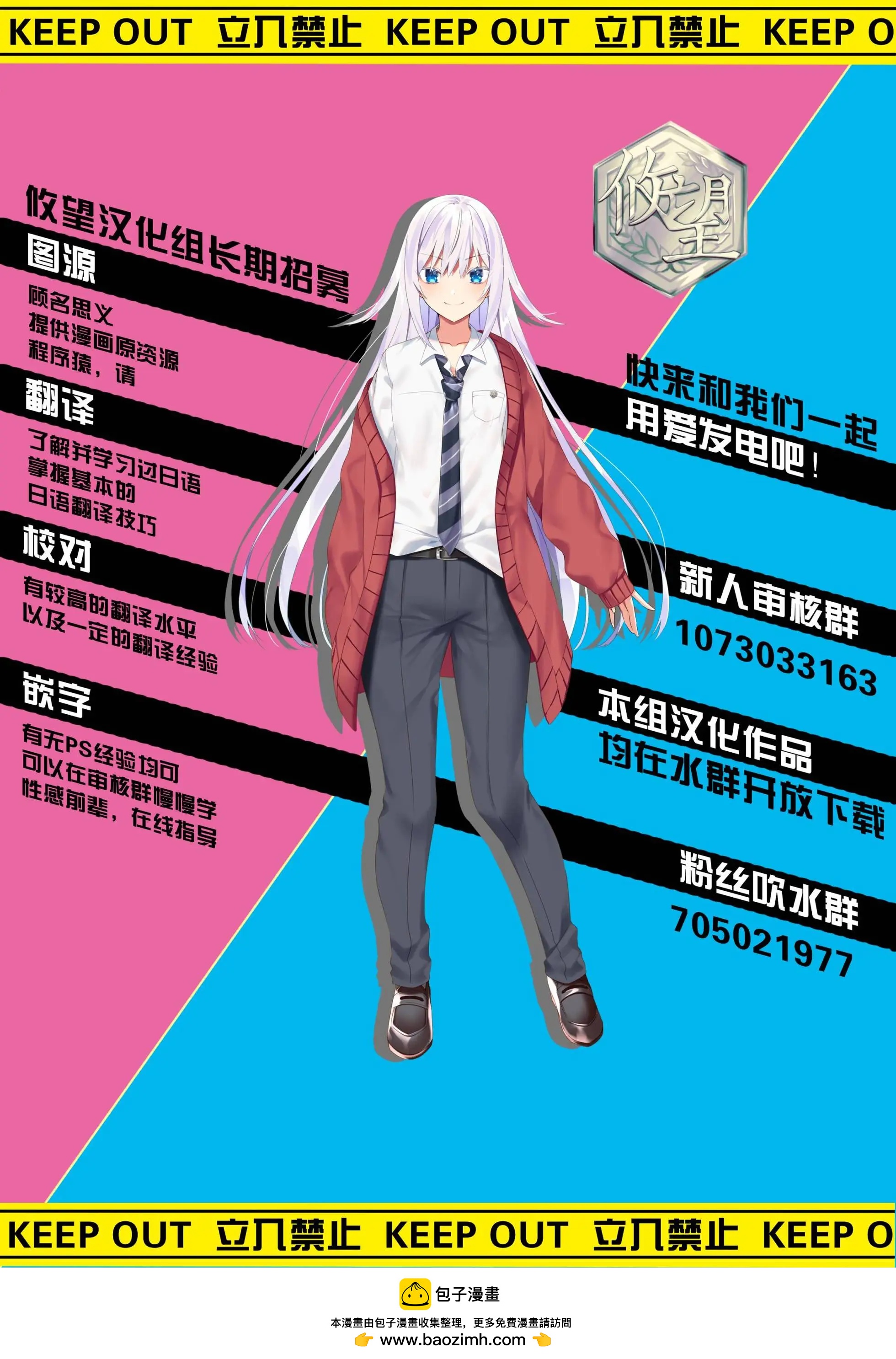 🍛骑士魔法 第57话 第24页