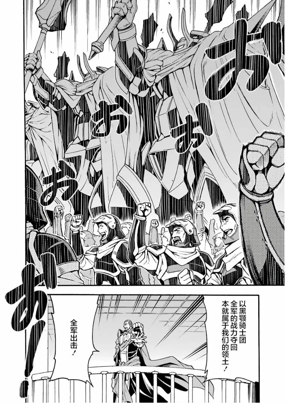 🍛骑士魔法 第57话 第8页