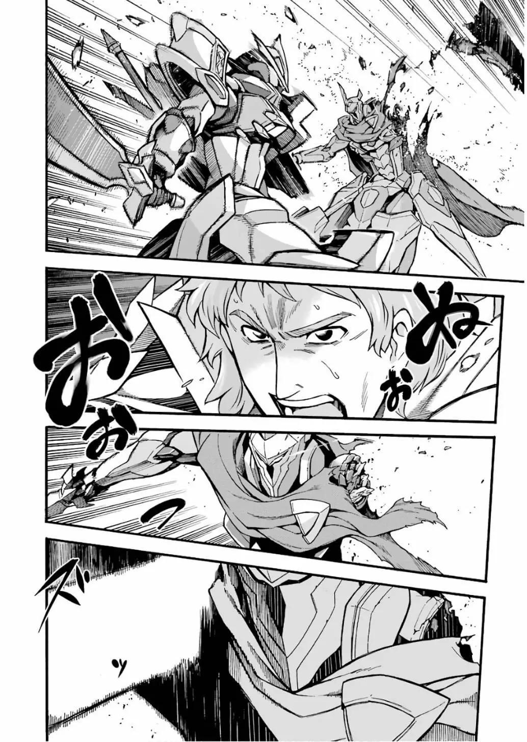 🍛骑士魔法 第59话 第10页