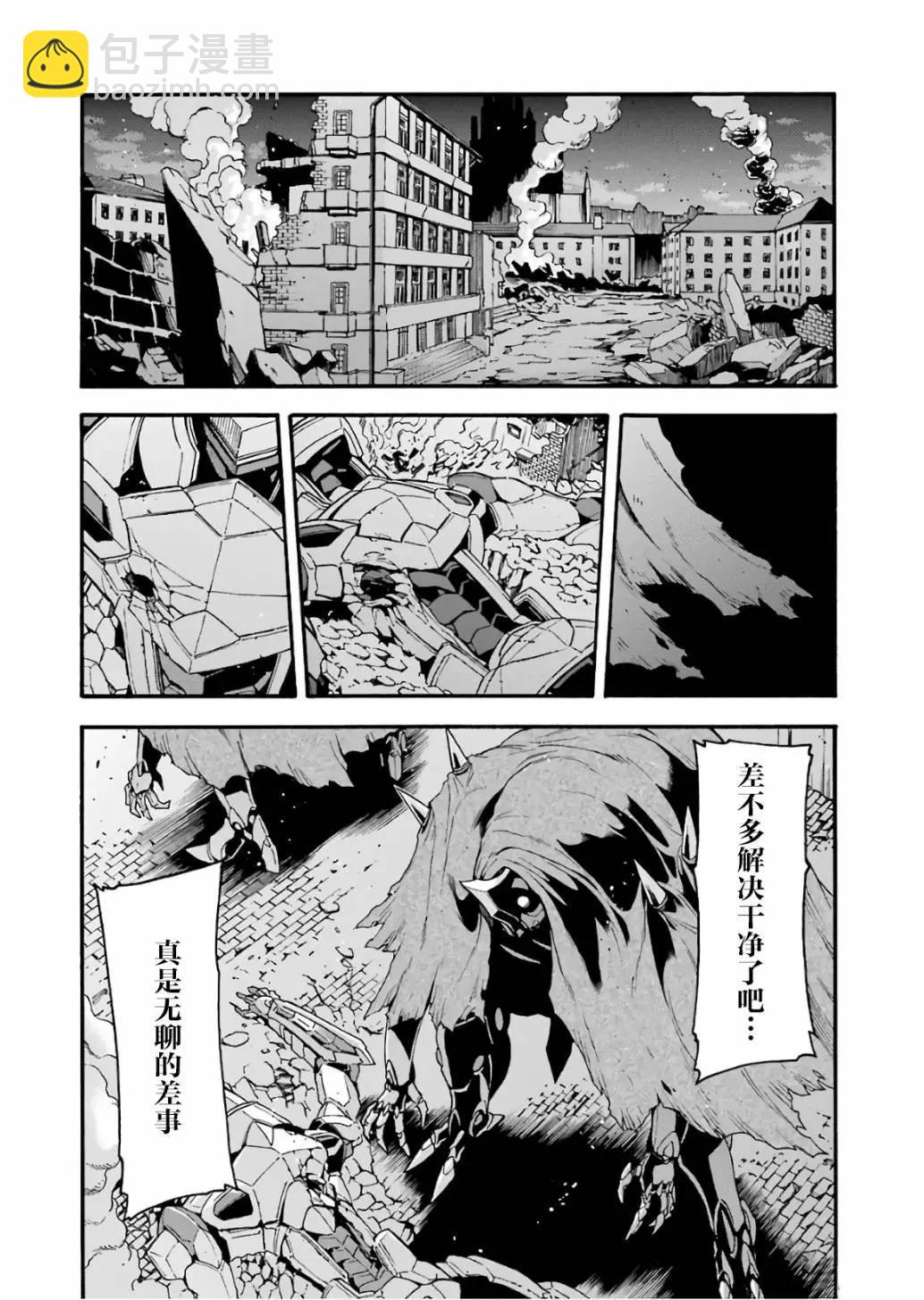 🍛骑士魔法 第59话 第14页