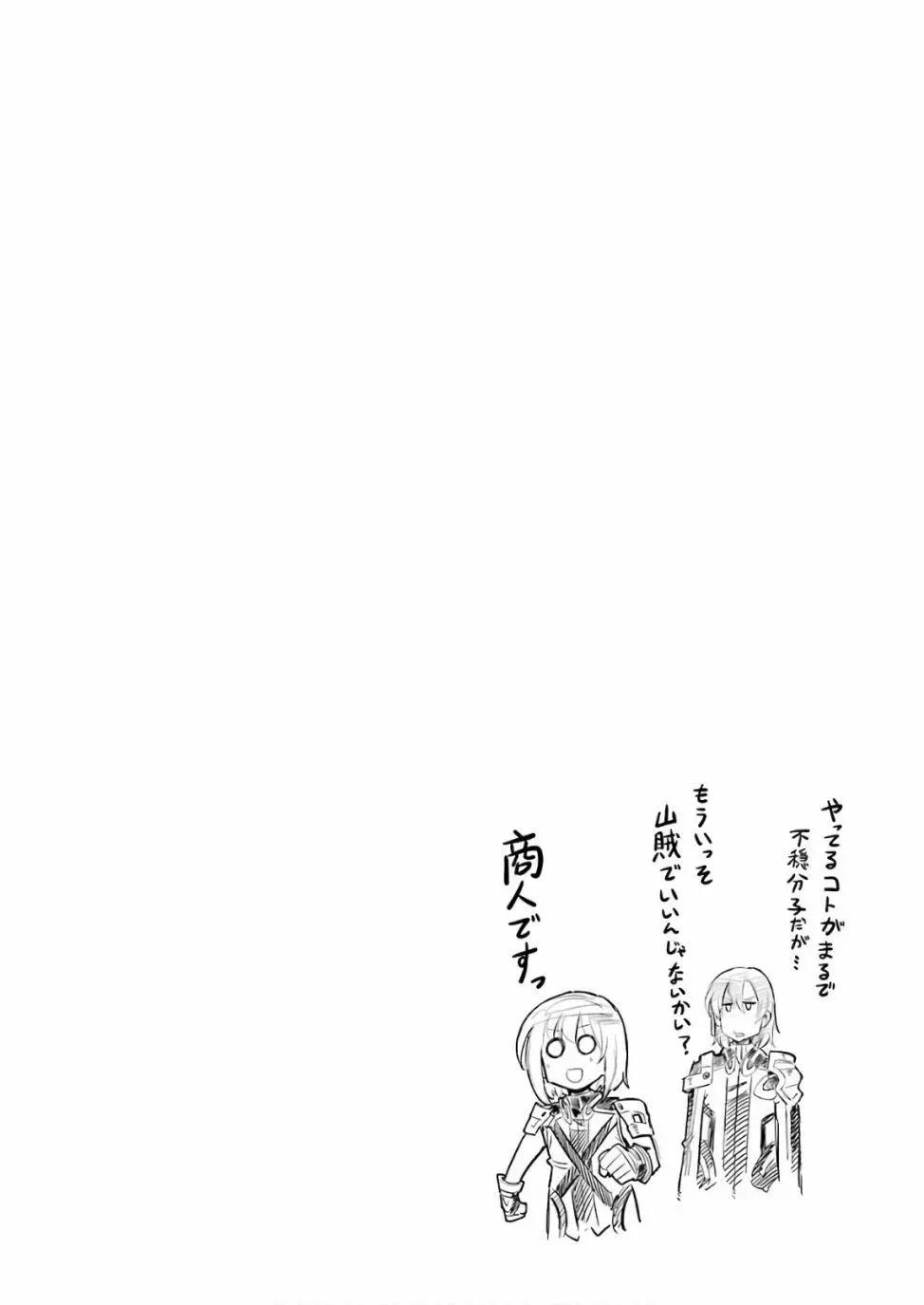 🍛骑士魔法 第61话 第22页