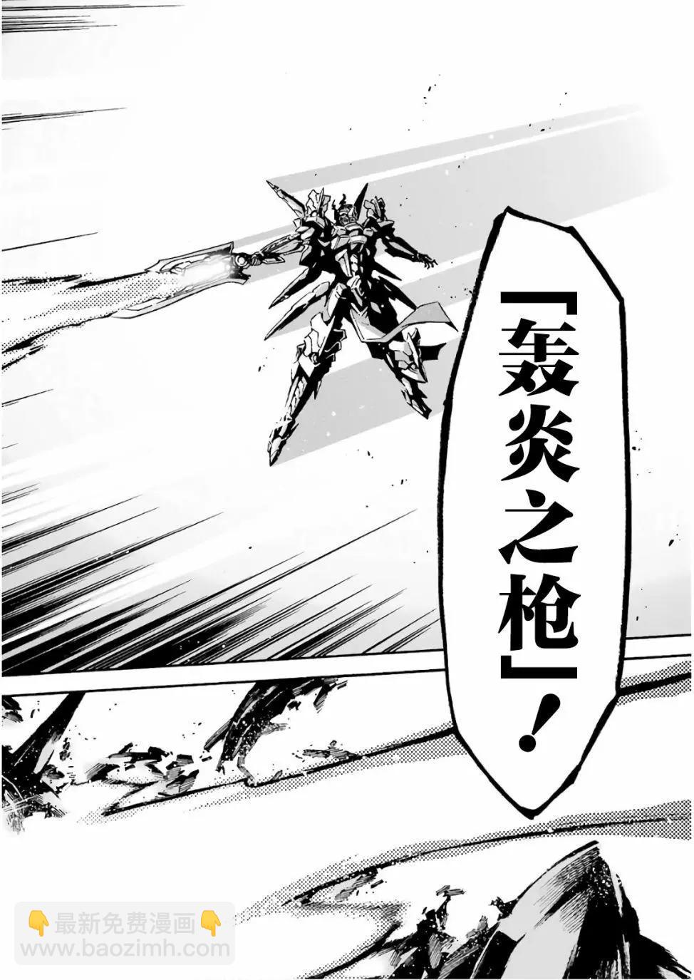 🍛骑士魔法 第61话 第4页