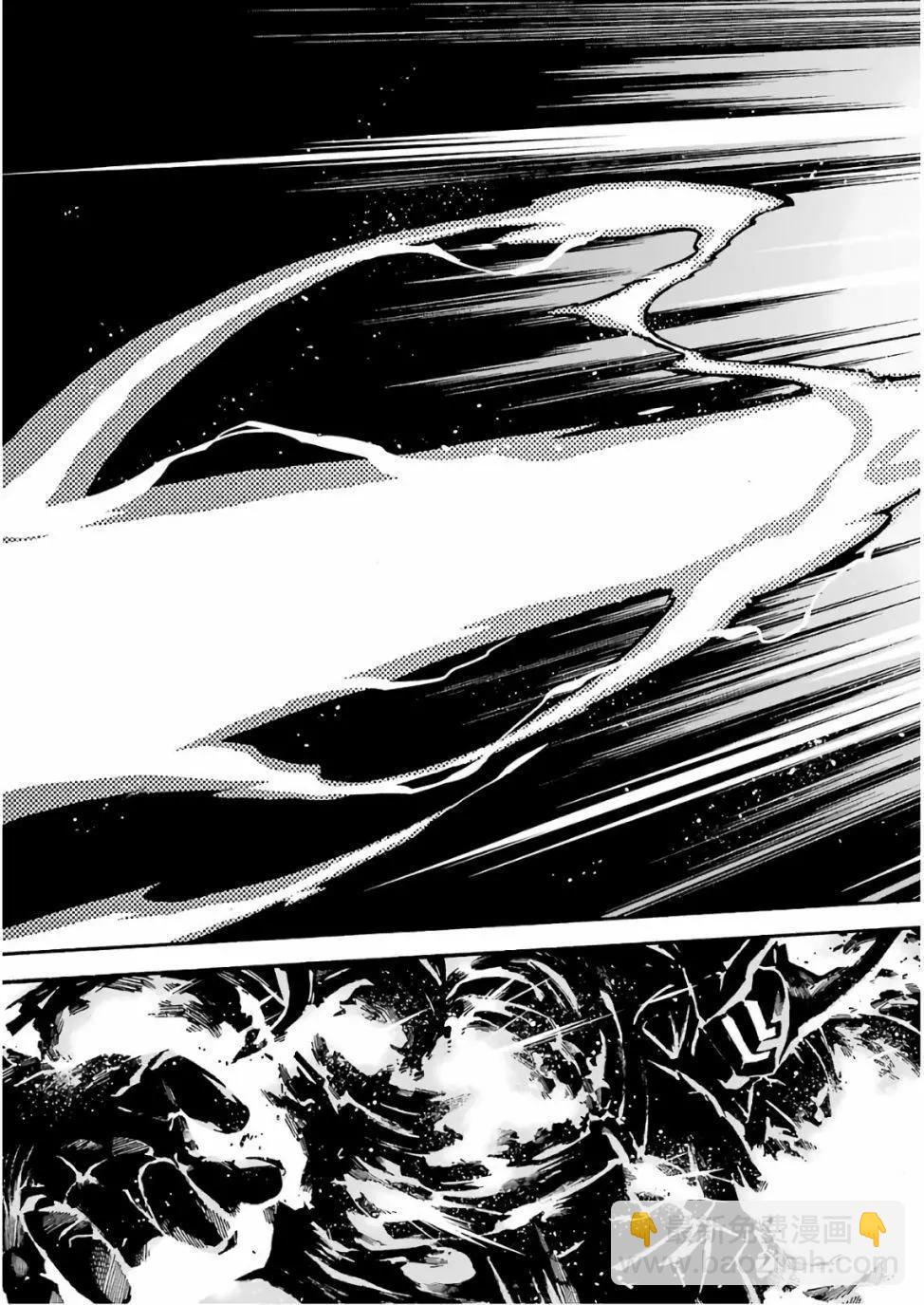 🍛骑士魔法 第61话 第5页