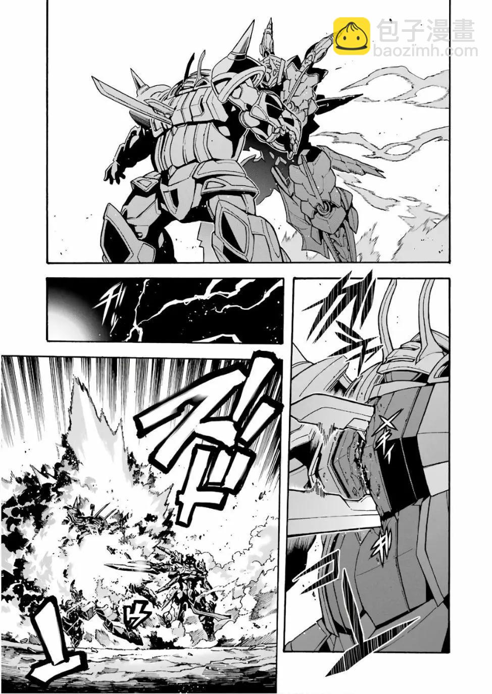 🍛骑士魔法 第61话 第7页