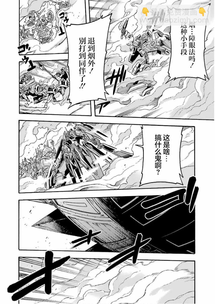 🍛骑士魔法 第65话 第14页