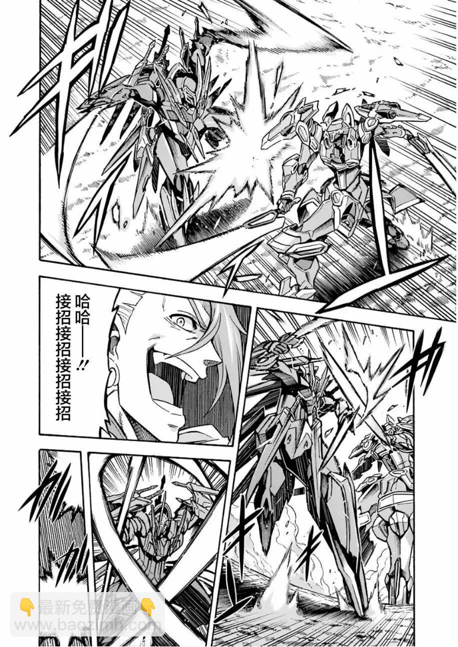 🍛骑士魔法 第65话 第4页
