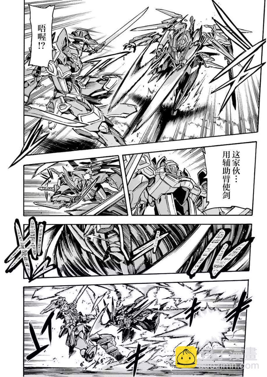 🍛骑士魔法 第65话 第6页